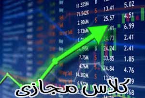 تدریس آنلاین دوره آموزش بورس در لار