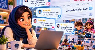 نظرات درباره رباتیک میسان در نی نی سایت